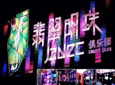 临洮哪里荤的KTV男模女漂亮多-翡翠明珠KTV好玩会所体验